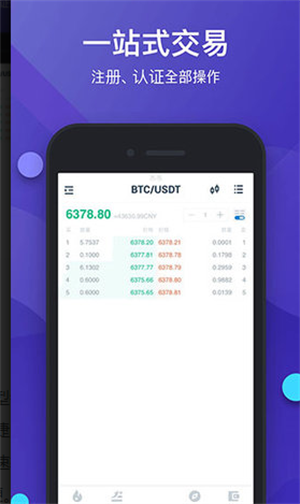 欧意最新版app下载