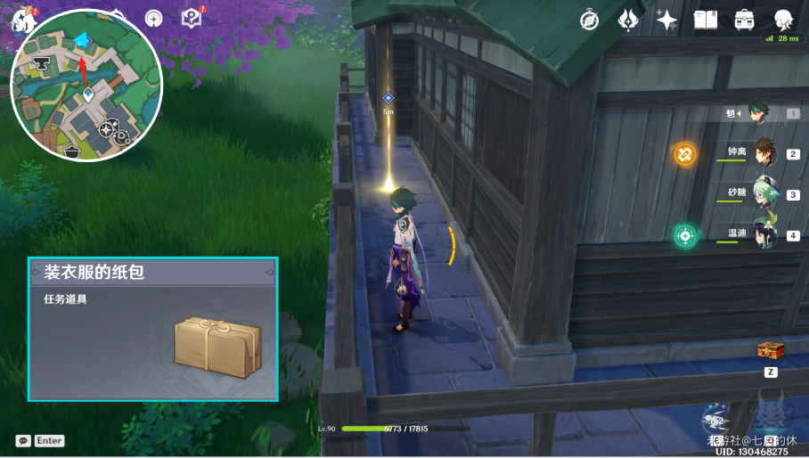 《原神》顶替者的秘密任务攻略