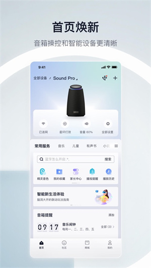 天猫精灵app安卓下载最新版
