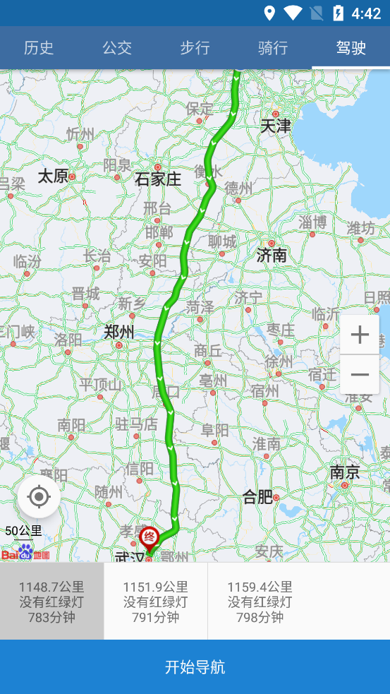 百斗卫星导航安卓app