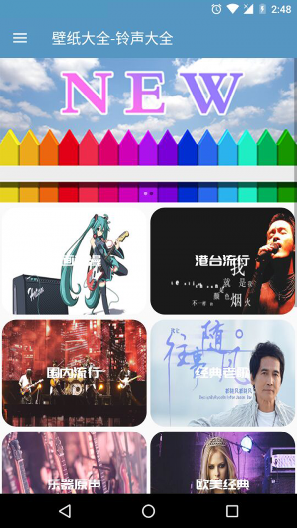 铃声壁纸大全安卓下载安装