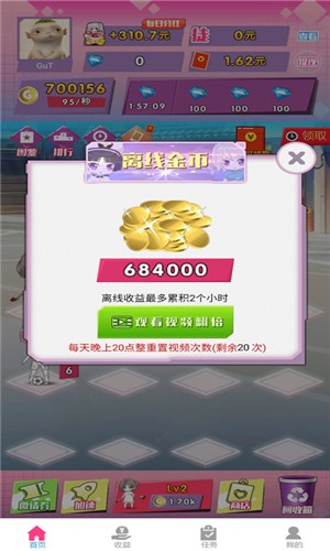 合体吧少女手机下载