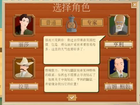 《石油大亨》开局选人推荐