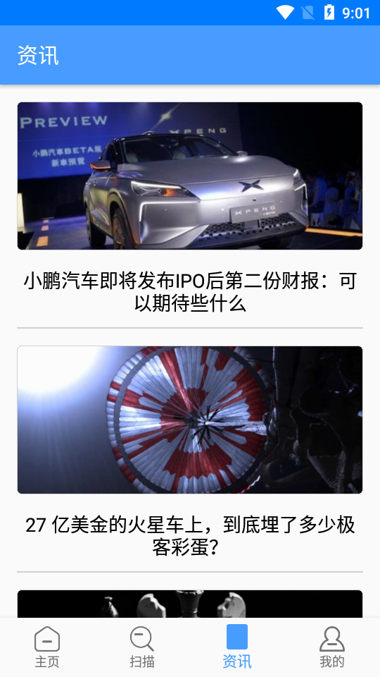 购物无忧app安卓版下载