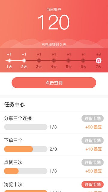 最星系商城app-插图2