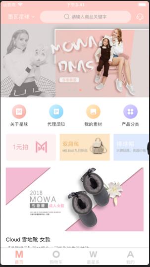 最星系商城app-插图1