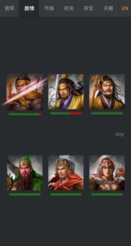 加密三国官网版