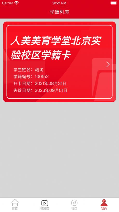 美育课堂下载安装2023版本