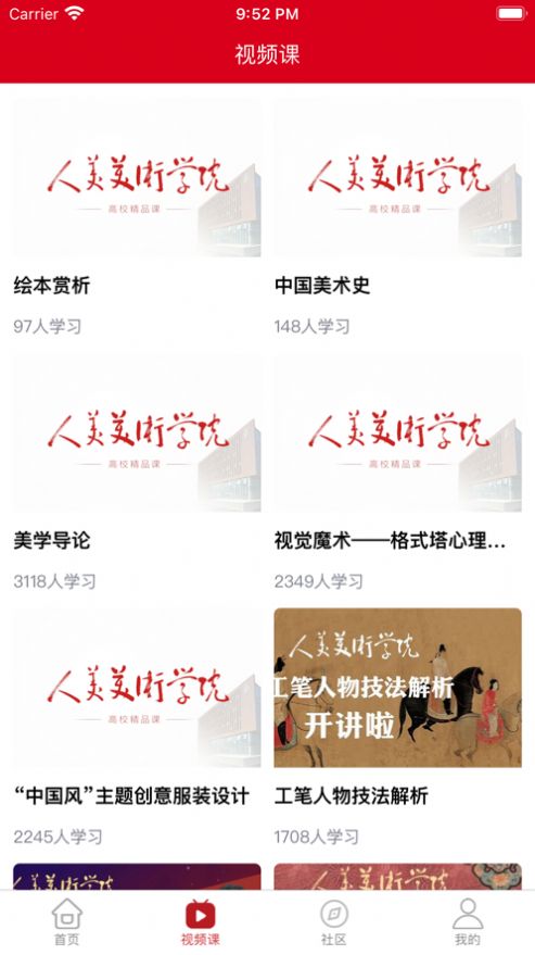 美育课堂下载安装2023版本