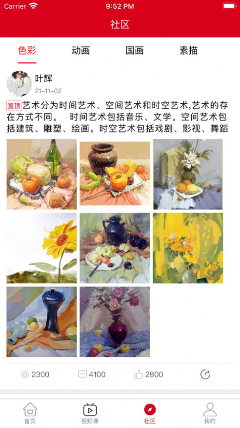 美育课堂下载安装2023版本