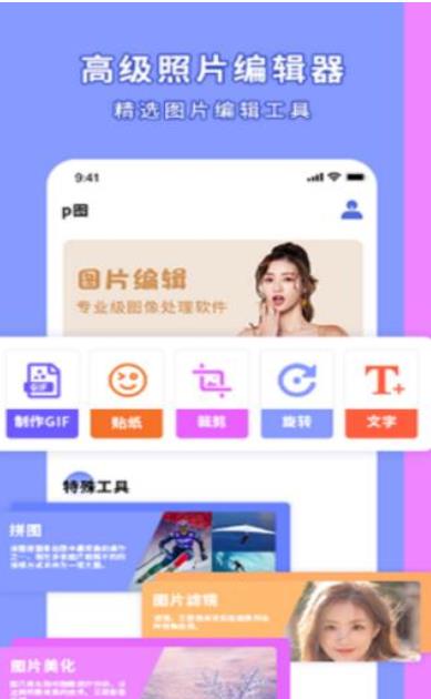 模特达人下载app