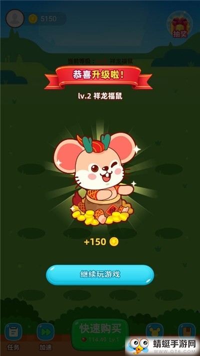 五福鼠红包版手机下载苹果版