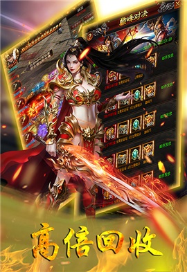 皇城传奇手游下载2023版本