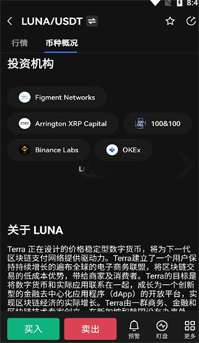 luna露娜币钱包2023appapp最新下载