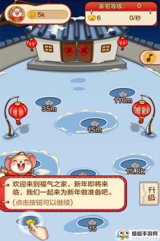 福气之家手机版免费版