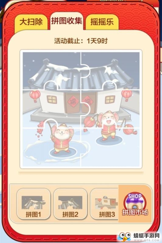 福气之家手机版免费版