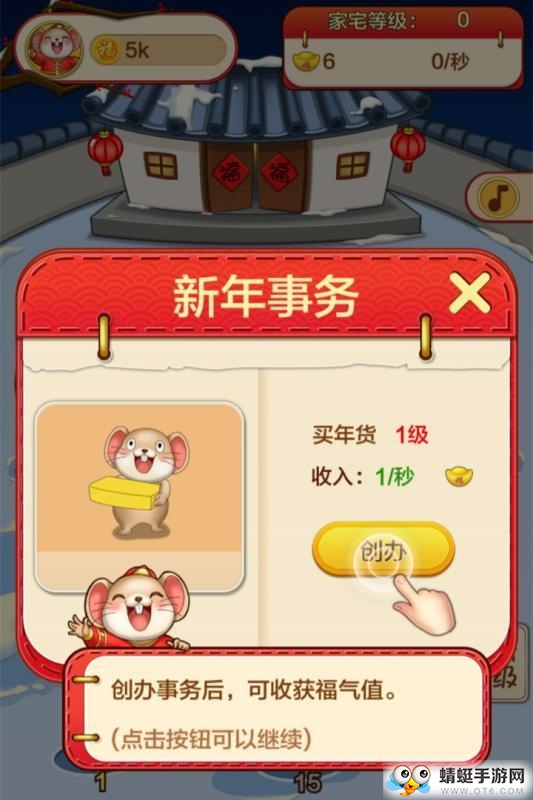 福气之家手机版免费版