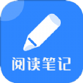 阅读笔记下载安装安卓版