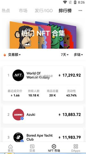 鸥易交易所下载安卓版