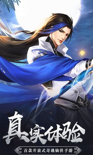 山海奇缘上古修仙手游app安卓版下载