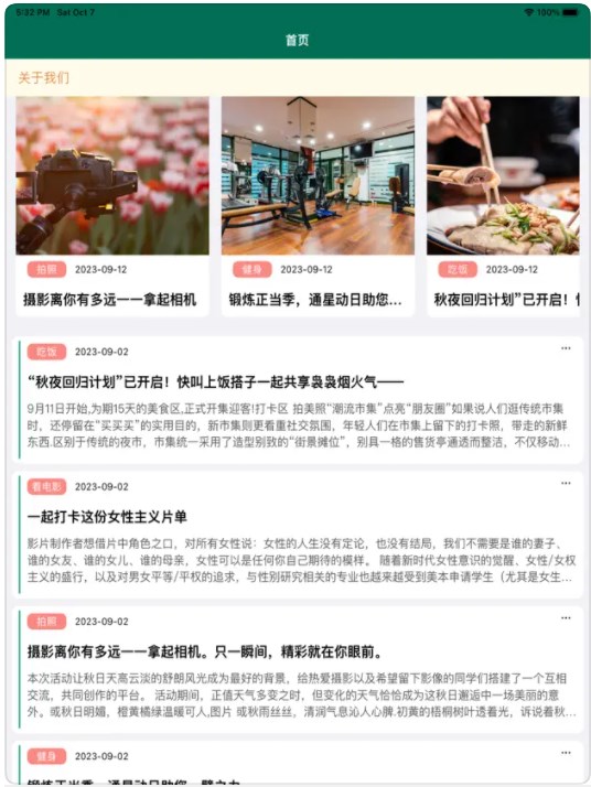 云趣喜乐最新安卓2023版