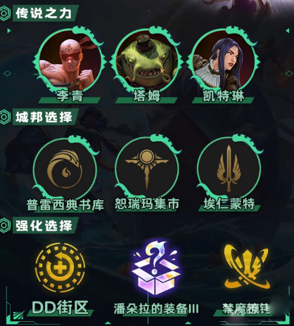 《金铲铲之战》S9.5德玛天使搭配攻略_《金铲铲之战》S9.5德玛天使怎么搭配