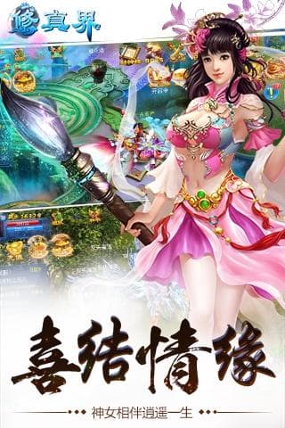 修真界游戏2023下载安卓