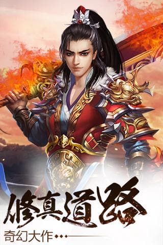 修真界游戏2023下载安卓