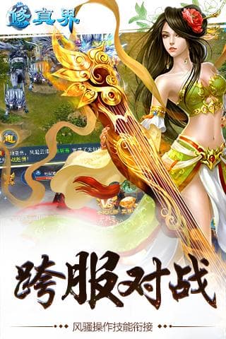 修真界游戏2023下载安卓