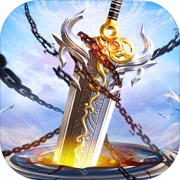 戮天之剑红包版游戏最新版下载