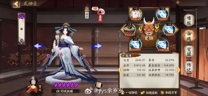 阴阳师虚无退治困难模式阵容推荐_阴阳师虚无退治困难模式怎么打