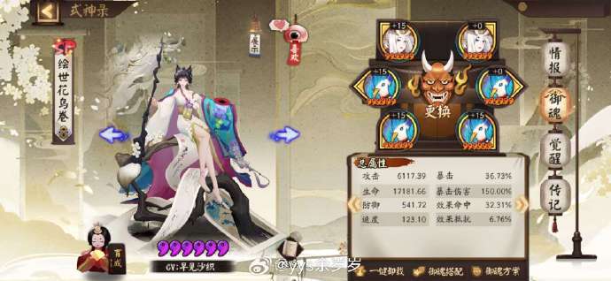 阴阳师虚无退治困难模式阵容推荐_阴阳师虚无退治困难模式怎么打