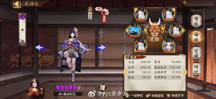 阴阳师虚无退治困难模式阵容推荐_阴阳师虚无退治困难模式怎么打