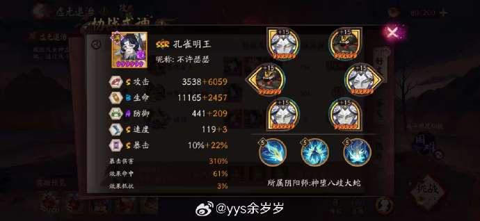 阴阳师虚无退治困难模式阵容推荐_阴阳师虚无退治困难模式怎么打