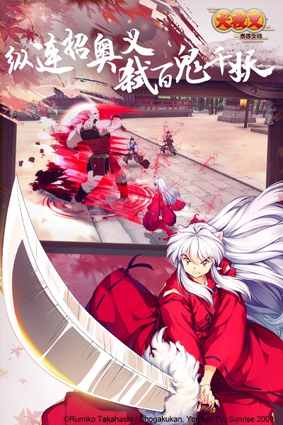 犬夜叉奈落之战官方安卓下载