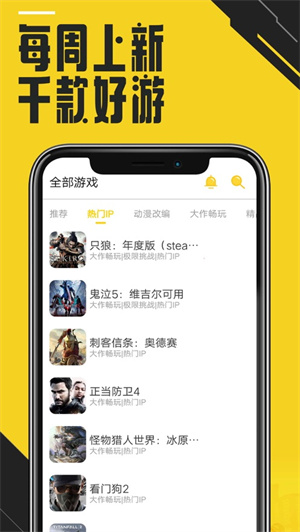 蘑菇云游app免费下载安卓