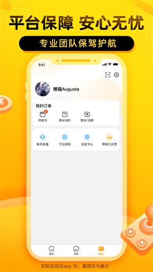 交易猫app最新版下载安卓