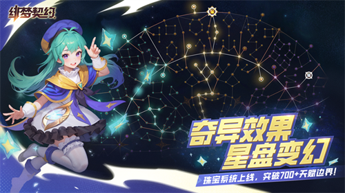 绯梦契约手游正版免费下载安卓