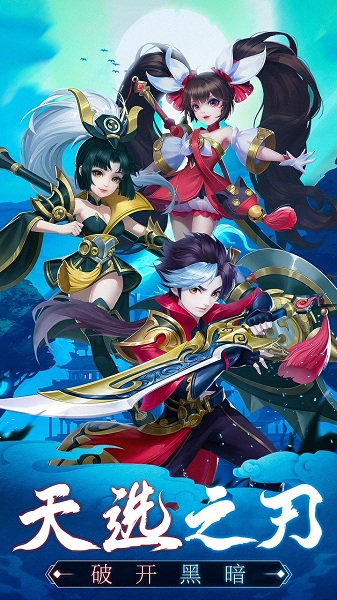 遮天飞仙H5游戏安卓版下载