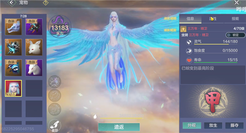 《妄想山海》精卫技能搭配推荐