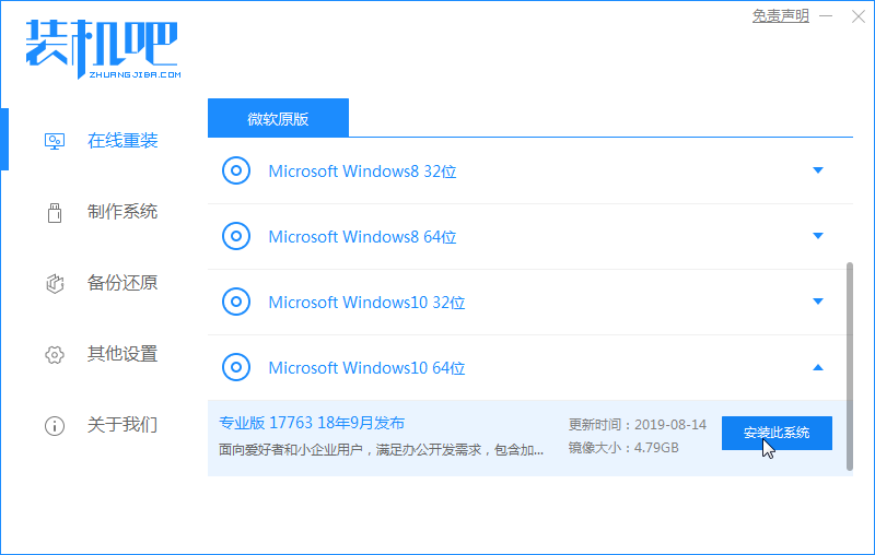 飞飞系统3_选择win10.png