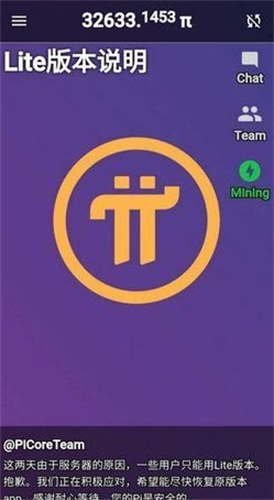 pi币交易所app官网下载安卓版最新版