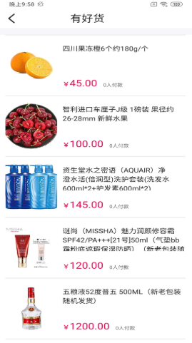 振旺百货商城下载最新app