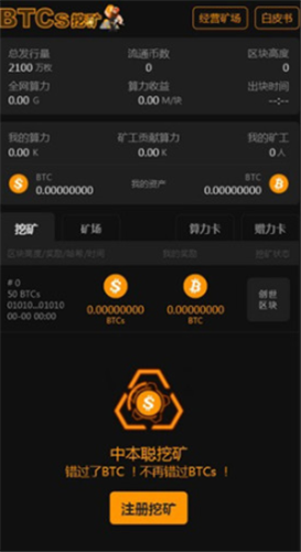 中本聪core币app2023版本下载安装