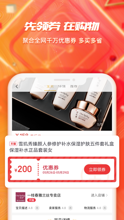 拉兔生活2023安卓版下载