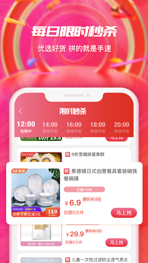 拉兔生活2023安卓版下载