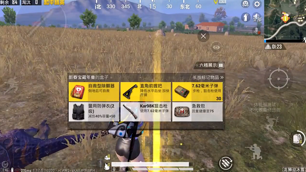 《和平精英》自救除颤器刷新位置介绍