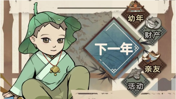 《江湖人生》新人玩法攻略_《江湖人生》新手怎么玩