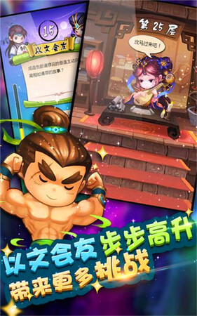 成语超级达人手机版下载