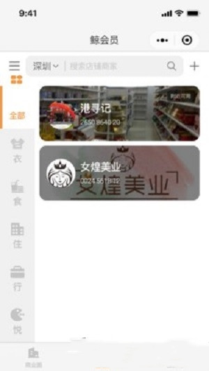 鲸会员安卓版下载安装